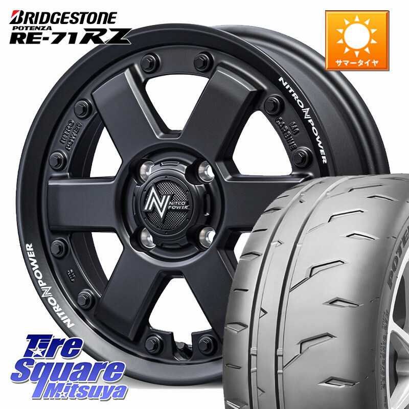 ブリヂストン POTENZA RE-71RZ RE71RZ ポテンザ【国内正規品】サマータイヤ 165/55R15MANARAY NITRO POWER M6 CARBINE ホイール 15インチ 15X4.5J 45 4穴 100 N-BOX デリカミニ2WD タント スペーシア サクラ R1 R2 ルークス ROOX 日産 デイズ デイズルークス 日産 コペ|タイヤスクエアミツヤ