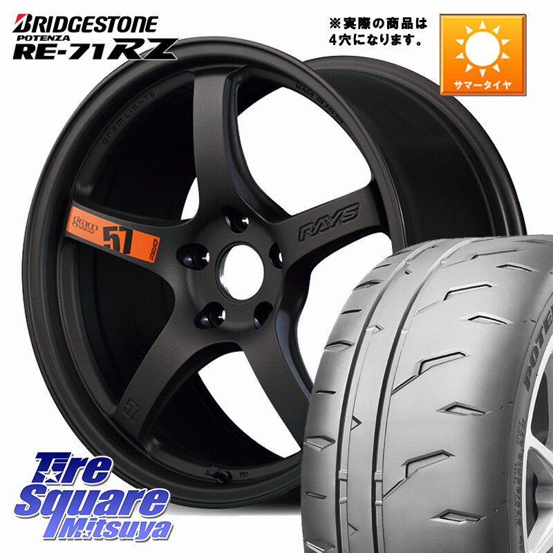 ブリヂストン POTENZA RE-71RZ RE71RZ ポテンザ【国内正規品】サマータイヤ 215/45R17RAYS 【欠品次回要問合せ】 gramLIGHTS 57CR SpecD ホイール 17インチ◇参考画像 17X7.0J 40 4穴 100 MAZDA2 イスト ist カローラフィールダー｜タイヤスクエアミツヤ