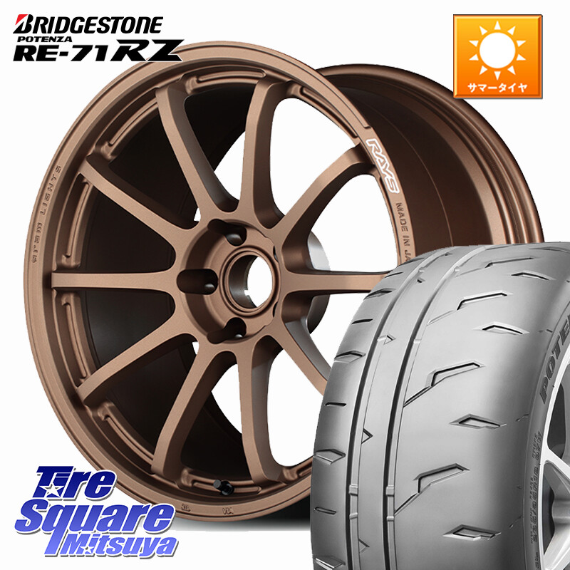 ブリヂストン POTENZA RE-71RZ RE71RZ ポテンザ【国内正規品】サマータイヤ 235/40R18RAYS 【欠品次回要問合せ】 gramLIGHTS 57NR ホイール 18インチ 18X9.5J(FL) 45 5穴 120 FL5シビックTypeR要ローダウン｜タイヤスクエアミツヤ
