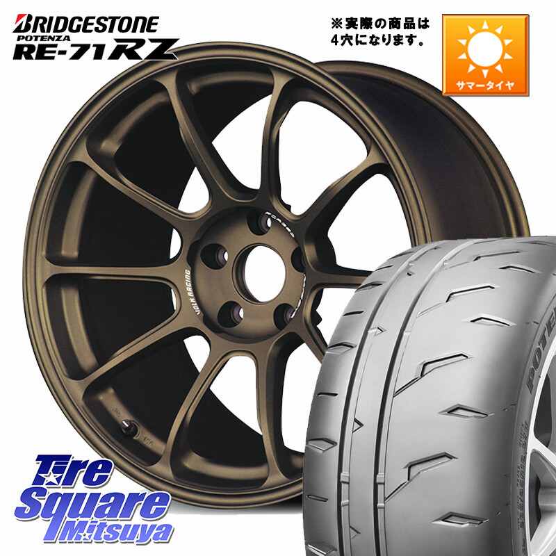 ブリヂストン POTENZA RE-71RZ RE71RZ ポテンザ【国内正規品】サマータイヤ 205/45R16RAYS 【欠品次回要問合せ】 ZE40 VOLK RACING 鍛造 ホイール 16インチ ◇参考画像 16X7.5J 35 4穴 100 ロードスター|タイヤスクエアミツヤ