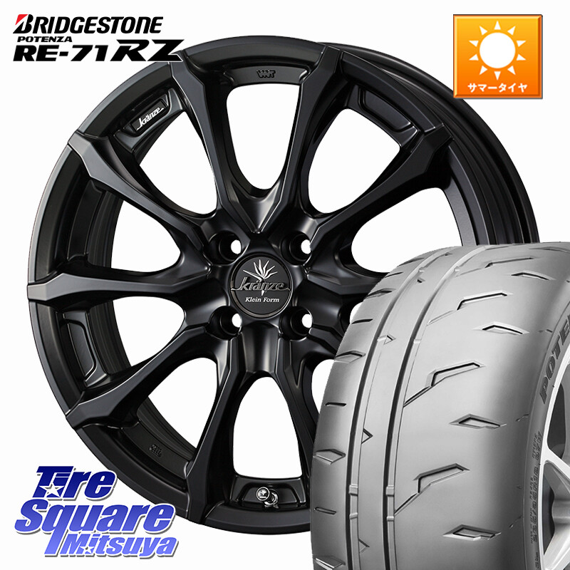 ブリヂストン POTENZA RE-71RZ RE71RZ ポテンザ【国内正規品】サマータイヤ 205/45R17WEDS Kranze Versam 030EVO ホイール 17インチ クレンツェ ヴェルサム 17X6.5J 45 4穴 100 ロードスター(ローダウン等) ロードスターRF キューブ CUBE 日産 アクア MAZDA2 マツダ2(｜タイヤスクエアミツヤ