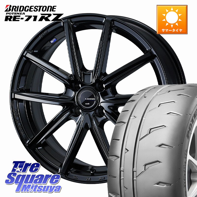 ブリヂストン POTENZA RE-71RZ RE71RZ ポテンザ【国内正規品】サマータイヤ 195/45R17WEDS LEONIS NAVIA 08 ホイール 17インチ 17X6.5J 42 4穴 100 160系カローラフィールダー ヤリス ロードスター キューブ CUBE 日産 カローラフィールダーハイブリッド アクア|タイヤスクエアミツヤ