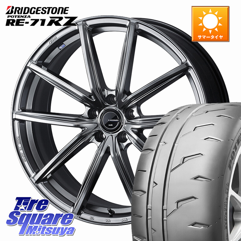 ブリヂストン POTENZA RE-71RZ RE71RZ ポテンザ【国内正規品】サマータイヤ 205/45R17WEDS LEONIS NAVIA 08 ホイール 17インチ 17X7.0J 42 5穴 114.3｜タイヤスクエアミツヤ