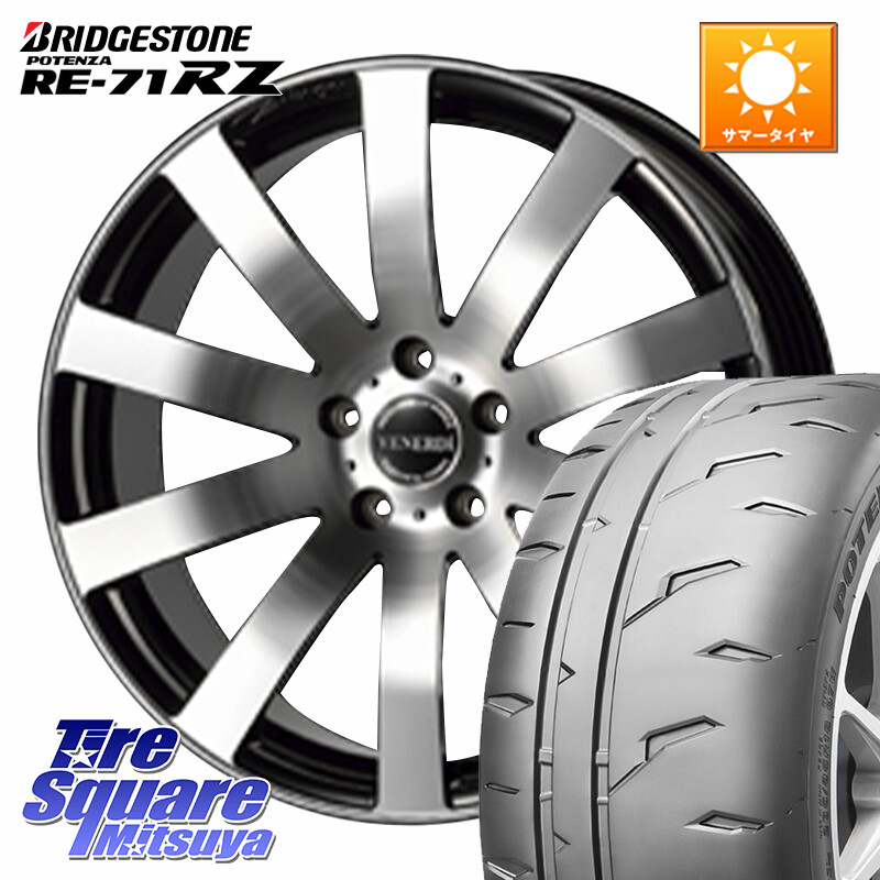 ブリヂストン POTENZA RE-71RZ RE71RZ ポテンザ【国内正規品】サマータイヤ 225/40R19コスミック VENERDI Zwinger ホイール 19インチ 19X8.0J 38 5穴 114.3 ステージア 日産 マークXジオ SAI クラウンロイヤル クラウンハイブリッド 220・H20系 クラウン 220系｜タイヤスクエアミツヤ