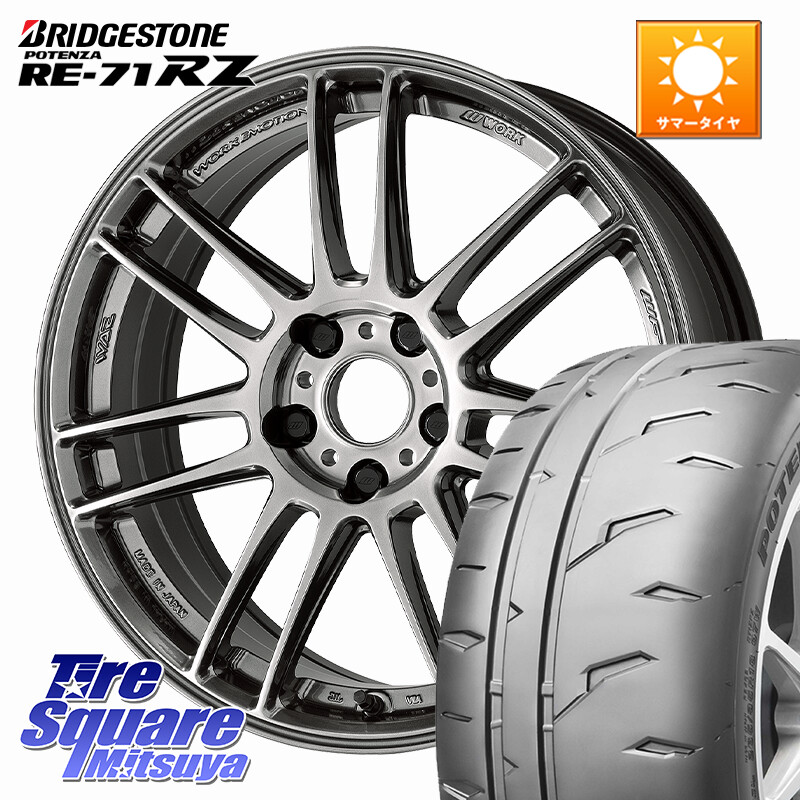 ブリヂストン POTENZA RE-71RZ RE71RZ ポテンザ【国内正規品】サマータイヤ 255/35R18WORK EMOTION ZR7 ホイール 18インチ 18X8.5J(GR YARIS RZ) 38 5穴 114.3 GRヤリス ローダウン向けチューナーサイズ|タイヤスクエアミツヤ