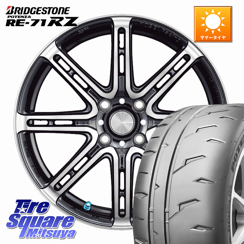 ブリヂストン POTENZA RE-71RZ RE71RZ ポテンザ【国内正規品】サマータイヤ 195/55R16KOSEI SENEKA RP08 ホイール 16インチ 16X6.0J 40 4穴 100 ノート NOTE 日産 ブルーバードシルフィ 日産 キューブ CUBE 日産 アクア カローラフィールダー カローラアクシオ｜タイヤスクエアミツヤ
