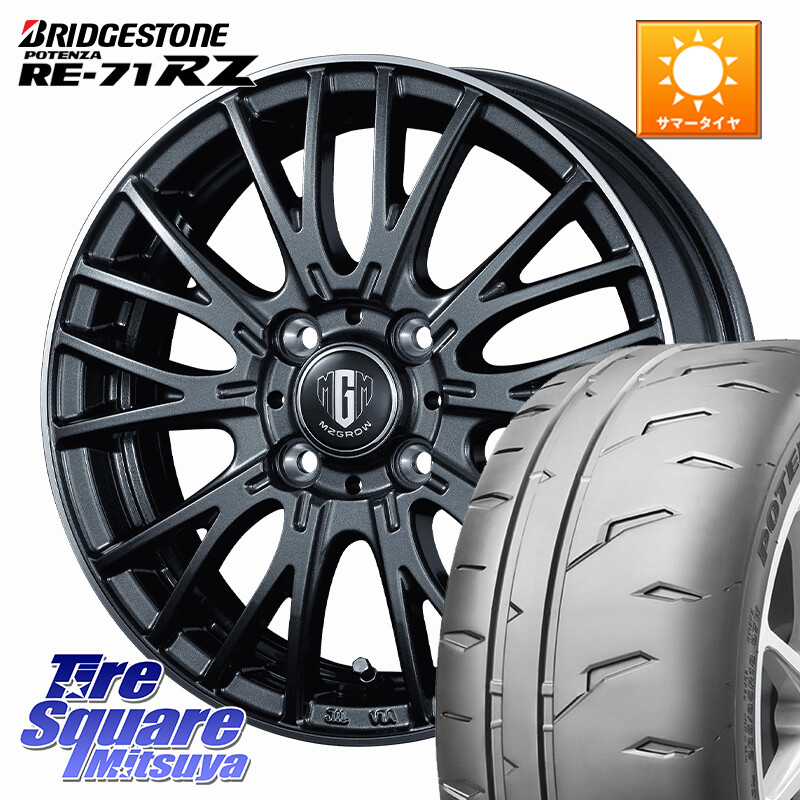 ブリヂストン POTENZA RE-71RZ RE71RZ ポテンザ【国内正規品】サマータイヤ 165/50R15KOSEI MZ-GROW VM25R ホイール 15インチ 15X4.5J 45 4穴 100 タウンボックス クリッパーリオ 日産 コペン アトレーワゴン｜タイヤスクエアミツヤ 70,620円
