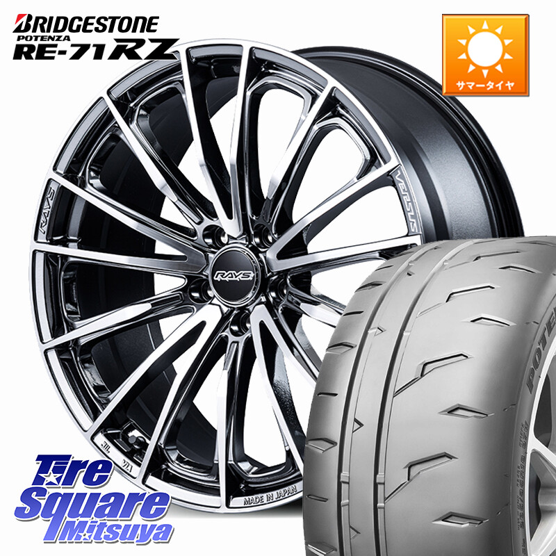 ブリヂストン POTENZA RE-71RZ RE71RZ ポテンザ【国内正規品】サマータイヤ 215/40R17RAYS 【欠品次回要問合せ】 VERSUS VOUGE SE ホイール 17インチ 17X7.0J 40 5穴 114.3|タイヤスクエアミツヤ