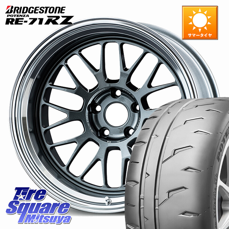 ブリヂストン POTENZA RE-71RZ RE71RZ ポテンザ【国内正規品】サマータイヤ 225/45R18RAYS 【欠品次回12月】 VOLK RACING 21A 鍛造 ホイール 18インチ 納期要確認商品 18X8.5J 34 5穴 114.3|タイヤスクエアミツヤ