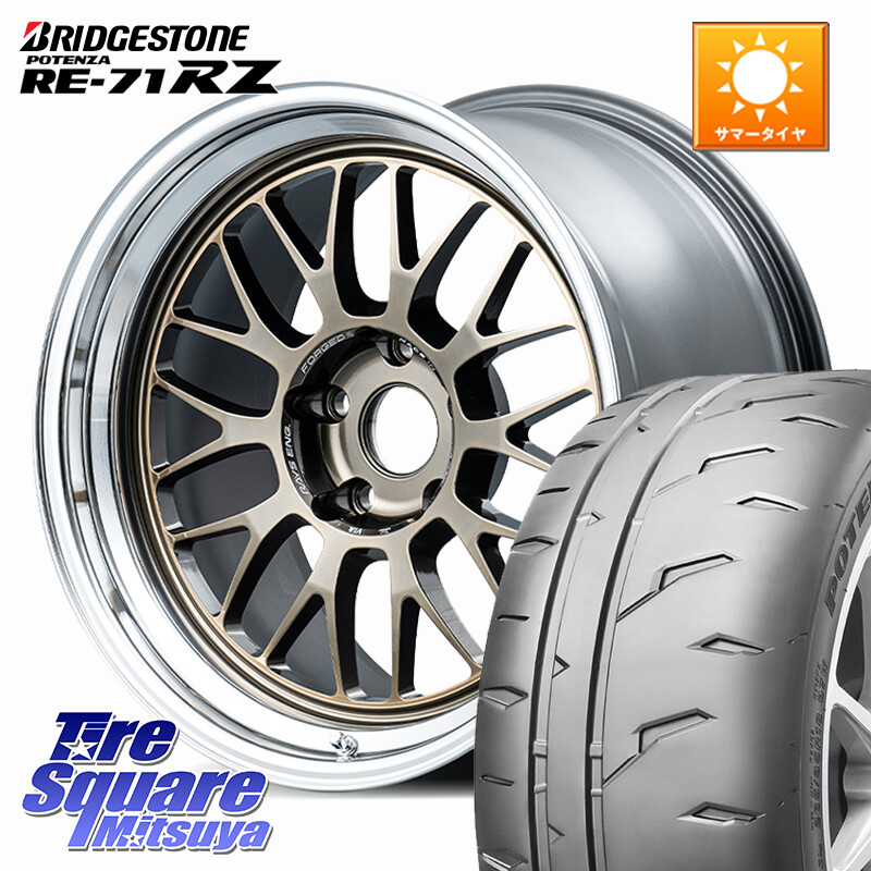 ブリヂストン POTENZA RE-71RZ RE71RZ ポテンザ【国内正規品】サマータイヤ 225/45R18RAYS 【欠品次回12月】 21A spec-SR VOLK RACING 鍛造 ホイール 18インチ 納期要確認商品 18X8.5J 34 5穴 114.3｜タイヤスクエアミツヤ 257,391円
