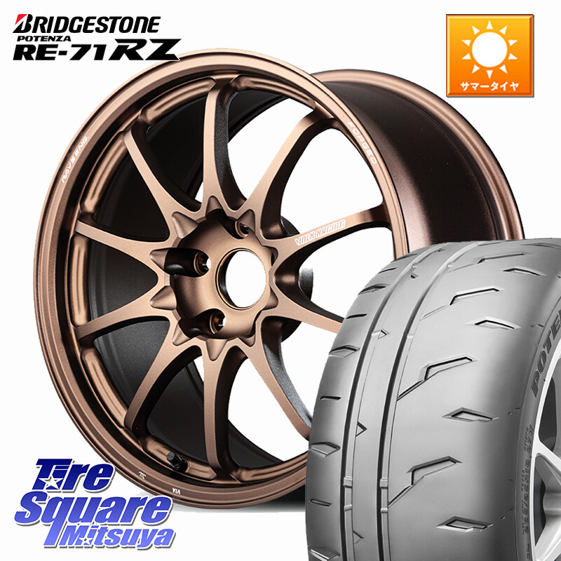 ブリヂストン POTENZA RE-71RZ RE71RZ ポテンザ【国内正規品】サマータイヤ 255/35R18RAYS 【欠品次回3~4月】 CE28N-plus VOLK RACING 鍛造 ホイール 18インチ 18X9.0J(GR YARIS RZ) 45 5穴 114.3 GRヤリス ローダウン向けチューナーサイズ|タイヤスクエアミツヤ