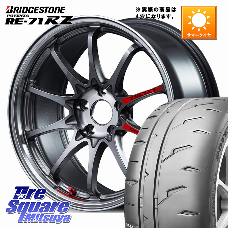 ブリヂストン POTENZA RE-71RZ RE71RZ ポテンザ【国内正規品】サマータイヤ 215/45R17RAYS 【欠品次回10~11月】 CE28N-plus SL VOLK RACING 鍛造 ホイール 17インチ◇参考画像 17X7.0J 44 4穴 100 カローラフィールダー｜タイヤスクエアミツヤ