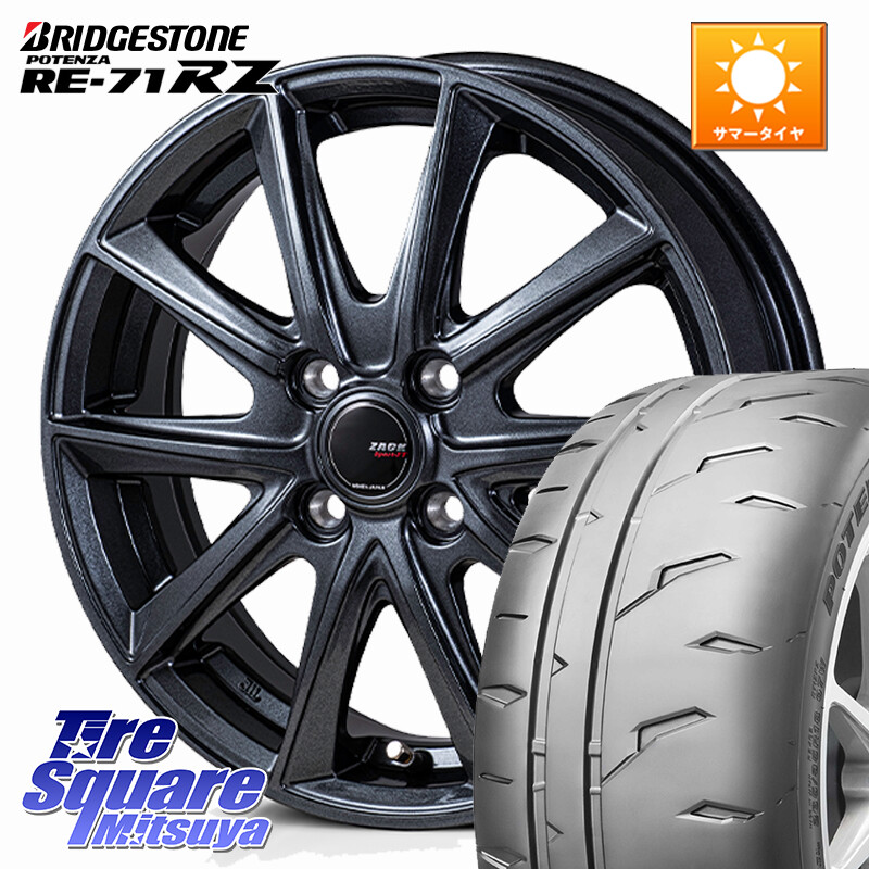 ブリヂストン POTENZA RE-71RZ RE71RZ ポテンザ【国内正規品】サマータイヤ 195/60R15Japan三陽 ZACK Sport-FT ホイール 15インチ 15X5.5J 43 4穴 100 アクア カローラフィールダー シビック｜タイヤスクエアミツヤ