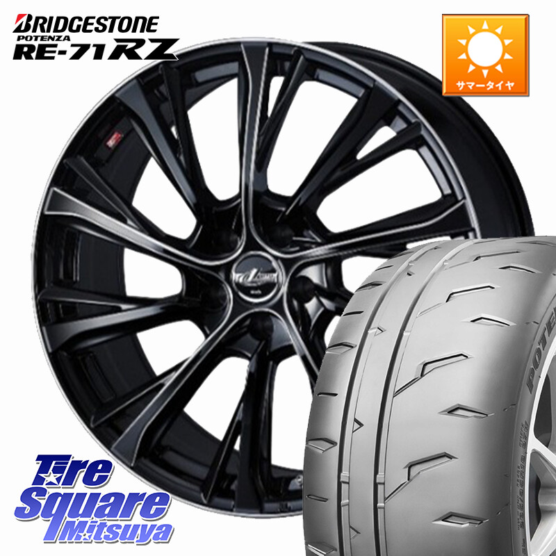 ブリヂストン POTENZA RE-71RZ RE71RZ ポテンザ【国内正規品】サマータイヤ 225/45R17WEDS LEONIS JG レオニスJG ホイール 17インチ 17X7.0J 42 5穴 114.3 GRヤリスRSノーマルキャリパー ブレイド オーリス｜タイヤスクエアミツヤ