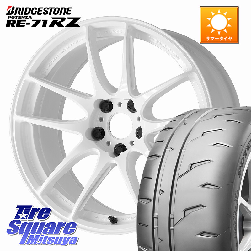 ブリヂストン POTENZA RE-71RZ RE71RZ ポテンザ【国内正規品】サマータイヤ 215/40R17WORK EMOTION CR 至極 Shigoku ホイール 17インチ 17X7.0J 47 5穴 114.3｜タイヤスクエアミツヤ