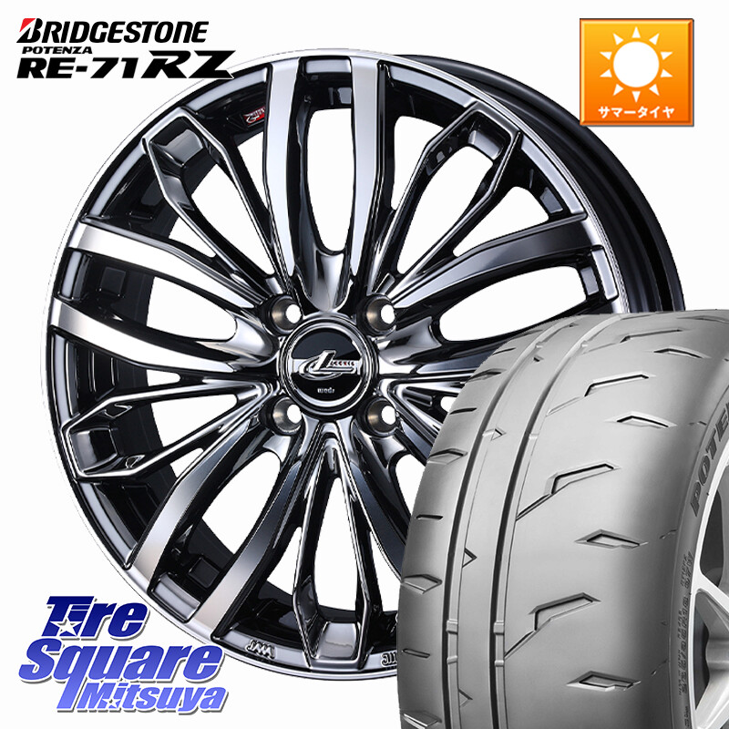ブリヂストン POTENZA RE-71RZ RE71RZ ポテンザ【国内正規品】サマータイヤ 205/50R16WEDS LEONIS SC レオニスSC ホイール 16インチ 16X6.0J 42 4穴 100 ロードスターRF アクア|タイヤスクエアミツヤ