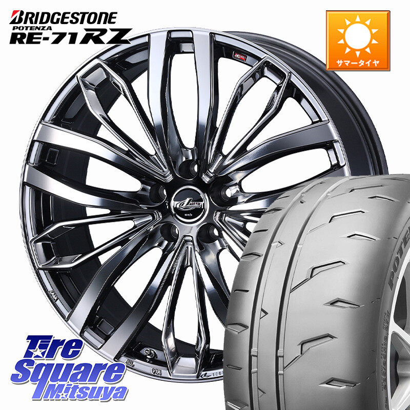 ブリヂストン POTENZA RE-71RZ RE71RZ ポテンザ【国内正規品】サマータイヤ 245/40R19WEDS LEONIS SC レオニスSC ホイール 19インチ 19X8.0J(ak) 43 5穴 114.3 V37スカイライン4POT(akebono)ブレーキ対応｜タイヤスクエアミツヤ