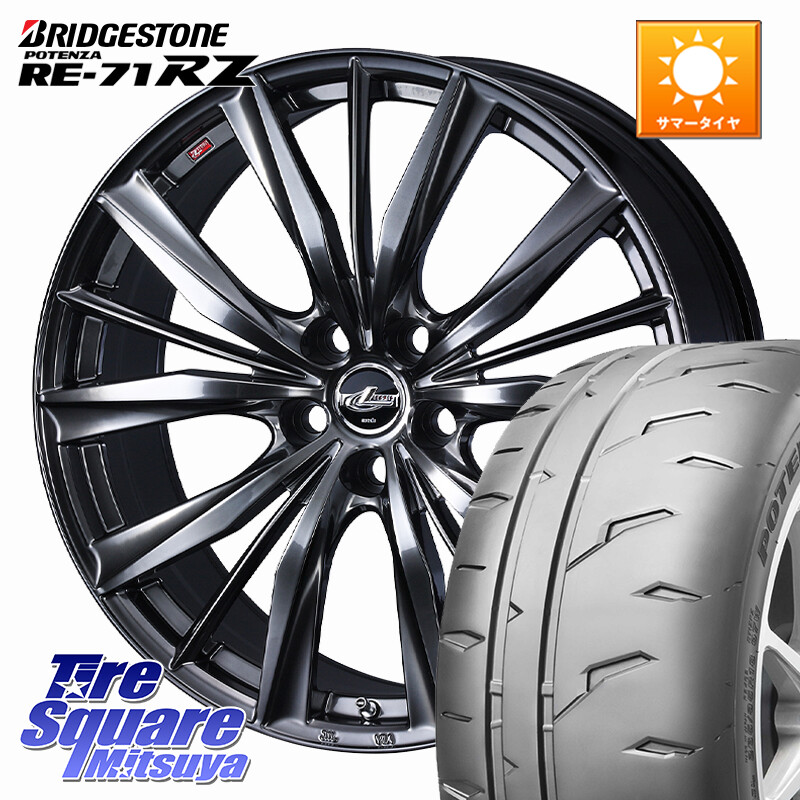 ブリヂストン POTENZA RE-71RZ RE71RZ ポテンザ【国内正規品】サマータイヤ 205/45R17WEDS LEONIS VXII レオニス VX2 ホイール 17インチ 17X7.0J 47 5穴 100 10系シエンタ トレジア ラクティス プレミオ|タイヤスクエアミツヤ