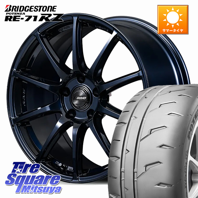 ブリヂストン POTENZA RE-71RZ RE71RZ ポテンザ【国内正規品】サマータイヤ 215/45R18RAYS 【欠品次回2月末】 gramLIGHTS 57TR グラムライツ ブルーパール ホイール 18インチ 18X7.5J 45 5穴 100 ウィッシュ WISH|タイヤスクエアミツヤ