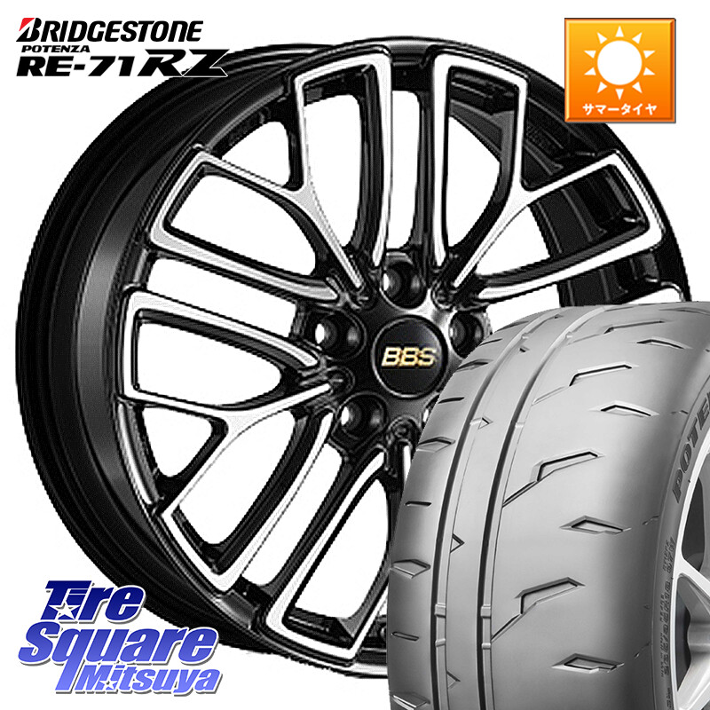 ブリヂストン POTENZA RE-71RZ RE71RZ ポテンザ【国内正規品】サマータイヤ 225/45R18BBS RE-X 鍛造1ピース ホイール 18インチ 18X8.5J 42 5穴 114.3 クラウンロイヤル クラウンハイブリッド 220・H20系 クラウン 220系|タイヤスクエアミツヤ