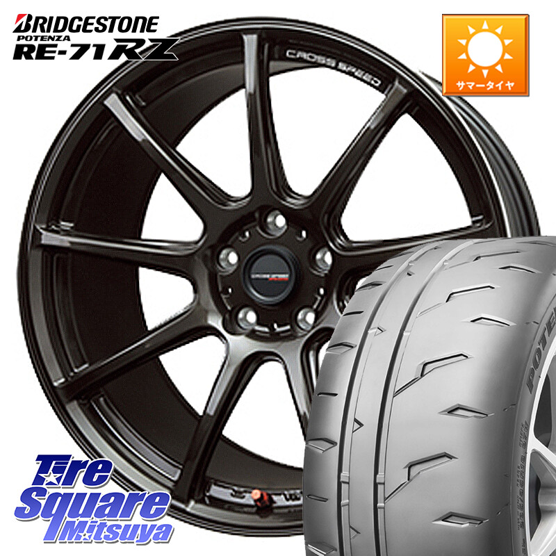 ブリヂストン POTENZA RE-71RZ RE71RZ ポテンザ【国内正規品】サマータイヤ 225/45R17HotStuff クロススピード RS9 RS-9 軽量 ホイール 17インチ 17X7.0J 48 5穴 114.3｜タイヤスクエアミツヤ
