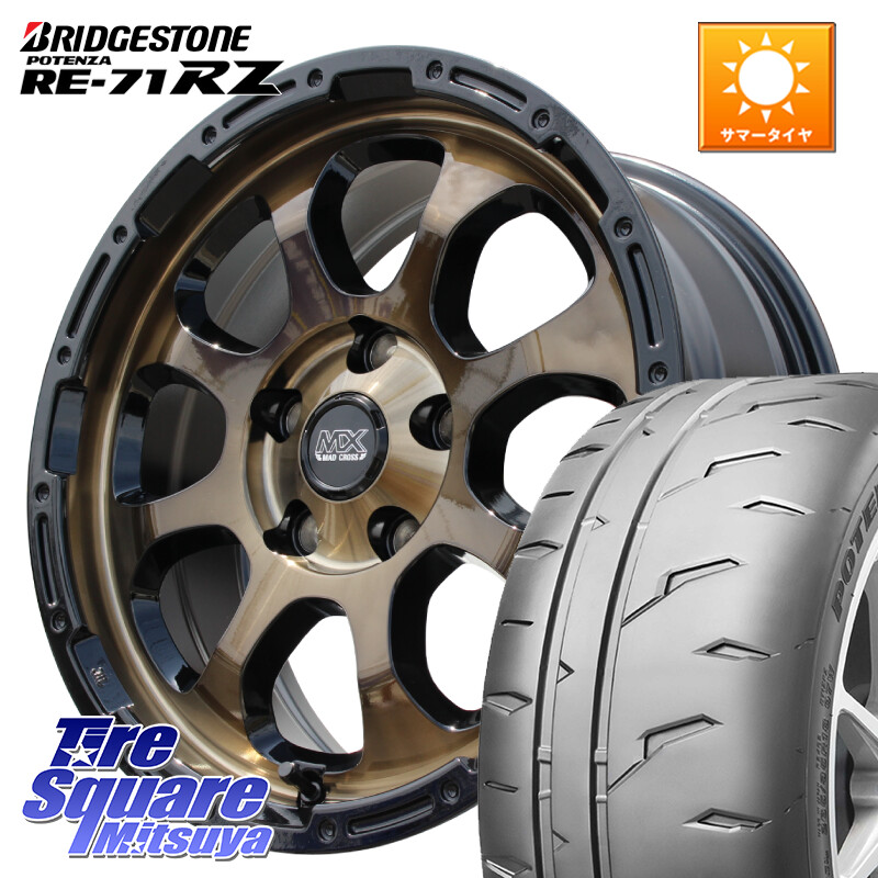 ブリヂストン POTENZA RE-71RZ RE71RZ ポテンザ【国内正規品】サマータイヤ 225/45R17HotStuff マッドクロス GRACE グレイス BR 5H ブロンズ ホイール 17インチ 17X7.0J 45 5穴 114.3 ブレイド オーリス｜タイヤスクエアミツヤ 111,795円
