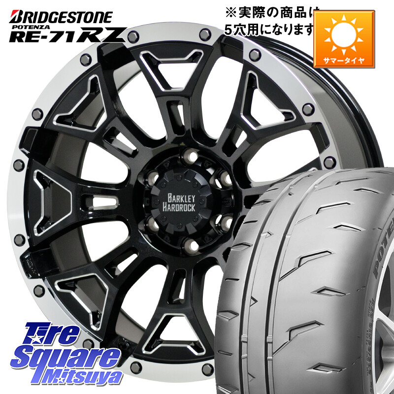 ブリヂストン POTENZA RE-71RZ RE71RZ ポテンザ【国内正規品】サマータイヤ 205/55R16HotStuff BARKLEY HARDROCK ELBERT ハードロック エルバート ホイール 16インチ 16X7.0J 38 5穴 114.3 GRヤリスRSノーマルキャリパー リーフ LEAF 日産 ブレイド カローラルミオン I|タイヤスクエアミツヤ