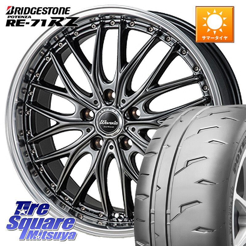ブリヂストン POTENZA RE-71RZ RE71RZ ポテンザ【国内正規品】サマータイヤ 215/40R17MONZA Warwic DEEPRAND ホイール 17X7.0J 48 5穴 114.3|タイヤスクエアミツヤ