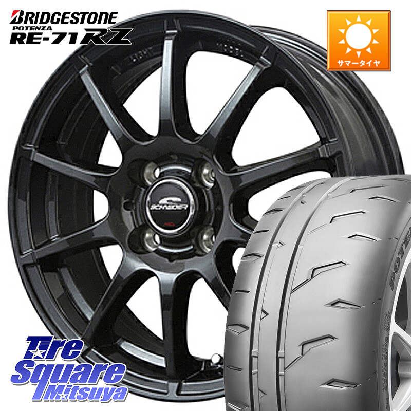 ブリヂストン POTENZA RE-71RZ RE71RZ ポテンザ【国内正規品】サマータイヤ 185/55R15MANARAY MID SCHNEIDER StaG スタッグ ガンメタ ホイール 15インチ 15X5.5J 45 4穴 100 K13マーチ SuperONE E11ノート コルト パッソセッテ フィット FIT べリーサ デミオ DEMIO MAZ|タイヤスクエアミツヤ