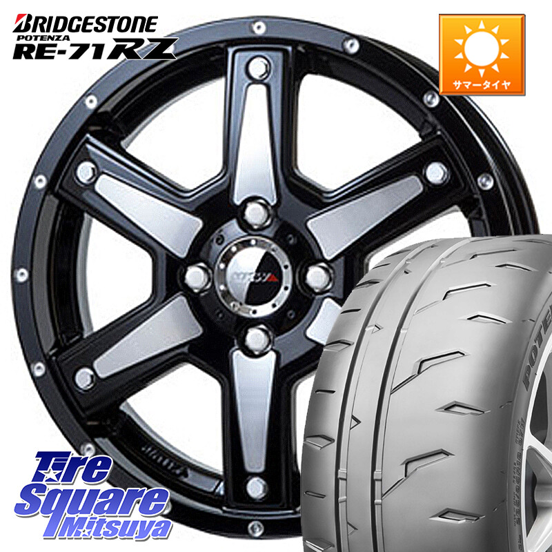 ブリヂストン POTENZA RE-71RZ RE71RZ ポテンザ【国内正規品】サマータイヤ 165/50R15MKW MK-56 MK56 ミルドマシンブラック ホイール 15インチ 15X4.5J 45 4穴 100 タウンボックス クリッパーリオ 日産 コペン アトレーワゴン|タイヤスクエアミツヤ
