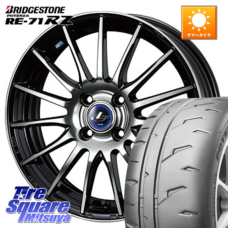 ブリヂストン POTENZA RE-71RZ RE71RZ ポテンザ【国内正規品】サマータイヤ 195/45R17WEDS 36261 レオニス Navia ナヴィア05 BPB ウェッズ ホイール 17インチ 17X6.5J 42 4穴 100 160系カローラフィールダー ヤリス ロードスター キューブ CUBE 日産 カローラフィール｜タイヤスクエアミツヤ