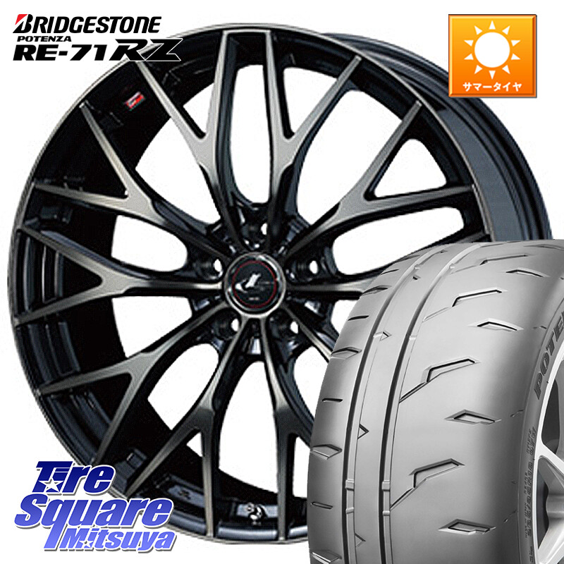 ブリヂストン POTENZA RE-71RZ RE71RZ ポテンザ【国内正規品】サマータイヤ 205/45R17WEDS 37420 レオニス MX ウェッズ Leonis ホイール 17インチ 17X7.0J 42 5穴 114.3|タイヤスクエアミツヤ