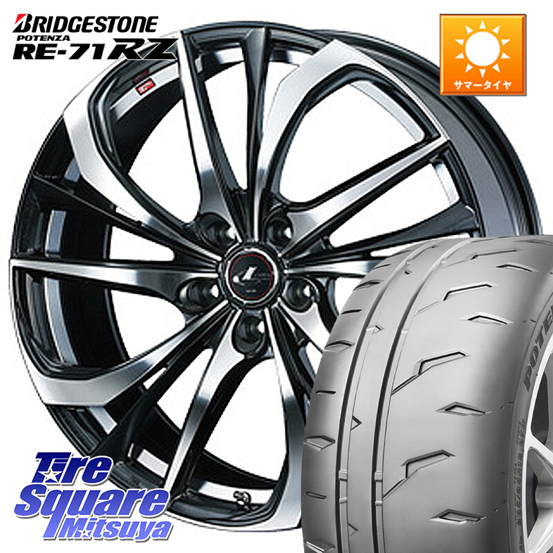 ブリヂストン POTENZA RE-71RZ RE71RZ ポテンザ【国内正規品】サマータイヤ 205/45R17WEDS ウェッズ Leonis レオニス TE ホイール 17インチ 17X7.0J 42 5穴 114.3｜タイヤスクエアミツヤ 119,700円