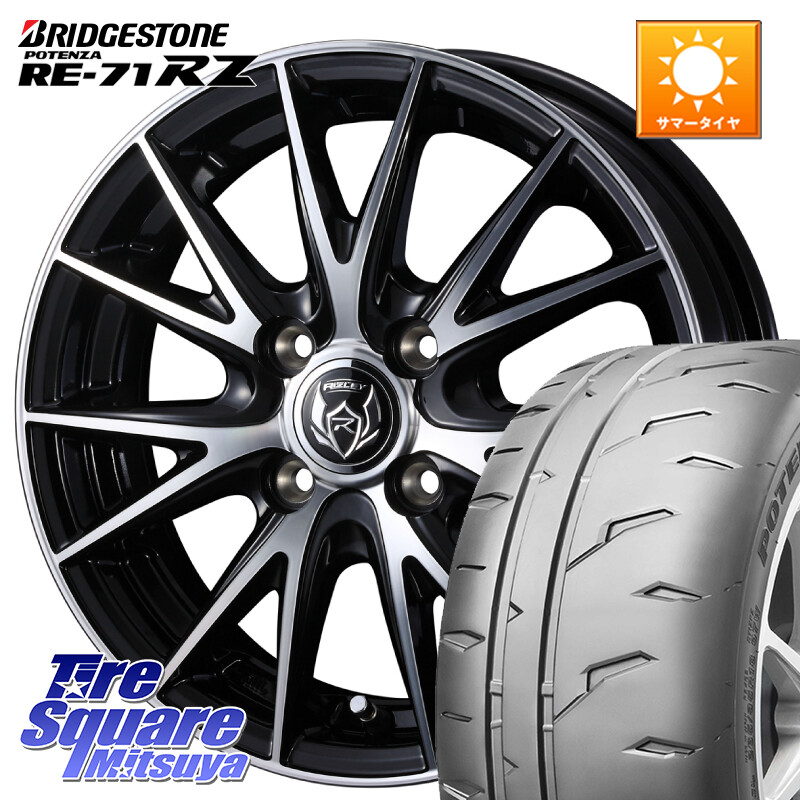 ブリヂストン POTENZA RE-71RZ RE71RZ ポテンザ【国内正規品】サマータイヤ 195/55R15WEDS ウェッズ ライツレー RIZLEY VS ホイール 15インチ 15X5.5J 50 4穴 100|タイヤスクエアミツヤ