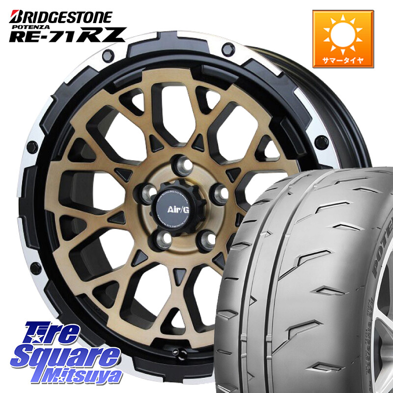 ブリヂストン POTENZA RE-71RZ RE71RZ ポテンザ【国内正規品】サマータイヤ 225/45R174X4エンジニアリング Air/G Rocks ロックス SBZ ホイール 17インチ 17X7.0J 48 5穴 114.3｜タイヤスクエアミツヤ