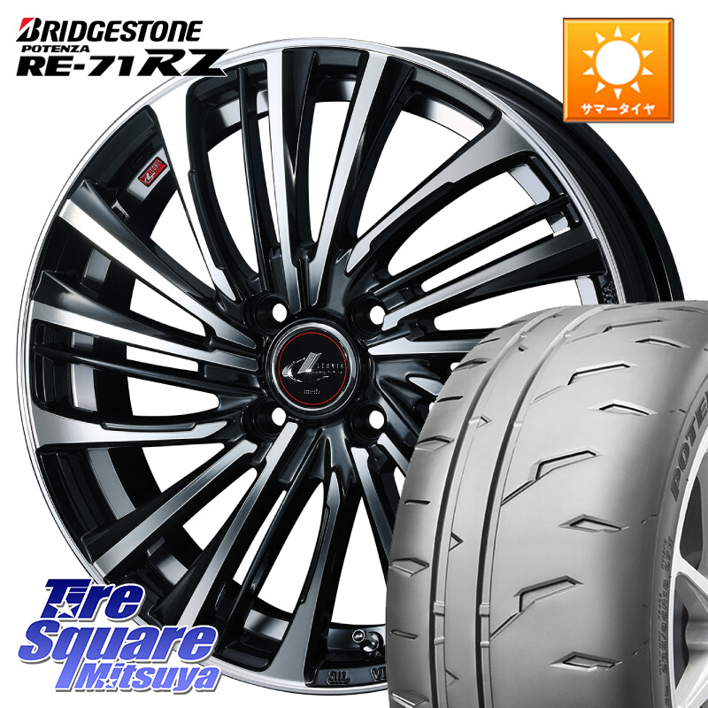 ブリヂストン POTENZA RE-71RZ RE71RZ ポテンザ【国内正規品】サマータイヤ 195/45R17WEDS ウェッズ weds レオニス LEONIS FS (PBMC) 17インチ 17X6.5J 50 4穴 100 GR/GS系フィット GP5/6フィットHV スイフト4穴 キューブ CUBE 日産 スイフト フィットシャトル フィッ｜タイヤスクエアミツヤ 112,950円