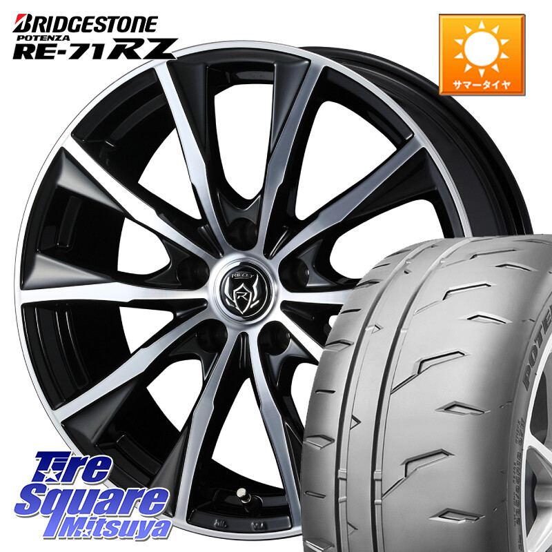 ブリヂストン POTENZA RE-71RZ RE71RZ ポテンザ【国内正規品】サマータイヤ 195/55R16WEDS ウエッズ RIZLEY MG ライツレー ホイール 16インチ 16X6.5J 53 5穴 114.3 フリードハイブリッド フリード CR-Z|タイヤスクエアミツヤ