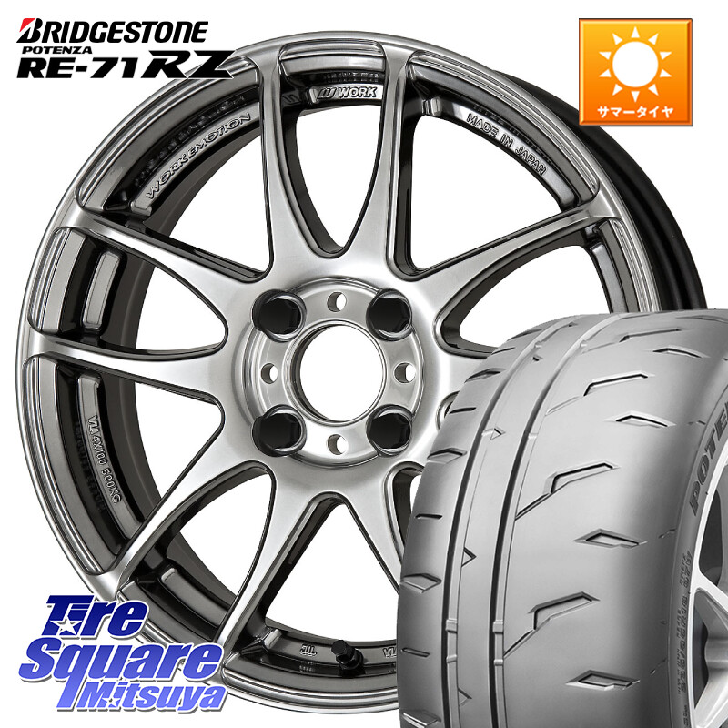 ブリヂストン POTENZA RE-71RZ RE71RZ ポテンザ【国内正規品】サマータイヤ 165/50R15WORK EMOTION CR Kiwami 極 軽自動車専用 ホイール 15インチ 15X5.0J 45 4穴 100 タウンボックス クリッパーリオ 日産 コペン アトレーワゴン|タイヤスクエアミツヤ
