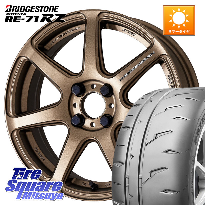 ブリヂストン POTENZA RE-71RZ RE71RZ ポテンザ【国内正規品】サマータイヤ 195/45R17WORK ワーク EMOTION エモーション T7R 17インチ 17X7.0J 47 4穴 100 ロードスター キューブ CUBE 日産 アクア フィット FIT｜タイヤスクエアミツヤ
