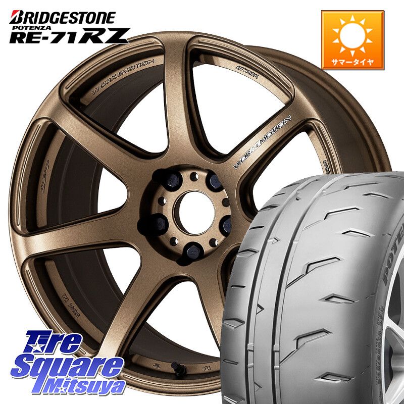 ブリヂストン POTENZA RE-71RZ RE71RZ ポテンザ【国内正規品】サマータイヤ 195/45R17WORK ワーク EMOTION エモーション T7R 17インチ 17X7.0J 38 5穴 114.3|タイヤスクエアミツヤ