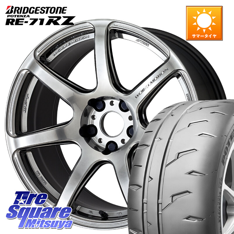ブリヂストン POTENZA RE-71RZ RE71RZ ポテンザ【国内正規品】サマータイヤ 245/45R18WORK ワーク EMOTION エモーション T7R 18インチ 18X7.5J 38 5穴 114.3 シーマ 日産｜タイヤスクエアミツヤ
