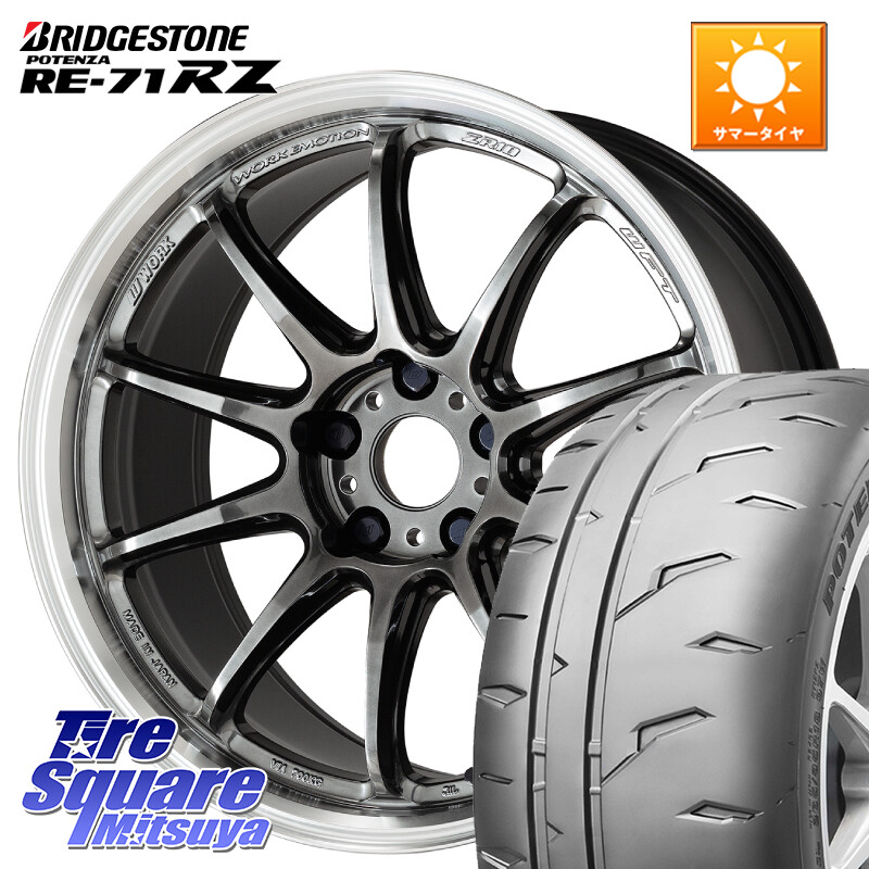 ブリヂストン POTENZA RE-71RZ RE71RZ ポテンザ【国内正規品】サマータイヤ 245/45R18WORK ワーク EMOTION エモーション ZR10 GTKRC 5H 18インチ 18X8.5J 47 5穴 114.3 フーガ FUGA 日産｜タイヤスクエアミツヤ 187,355円