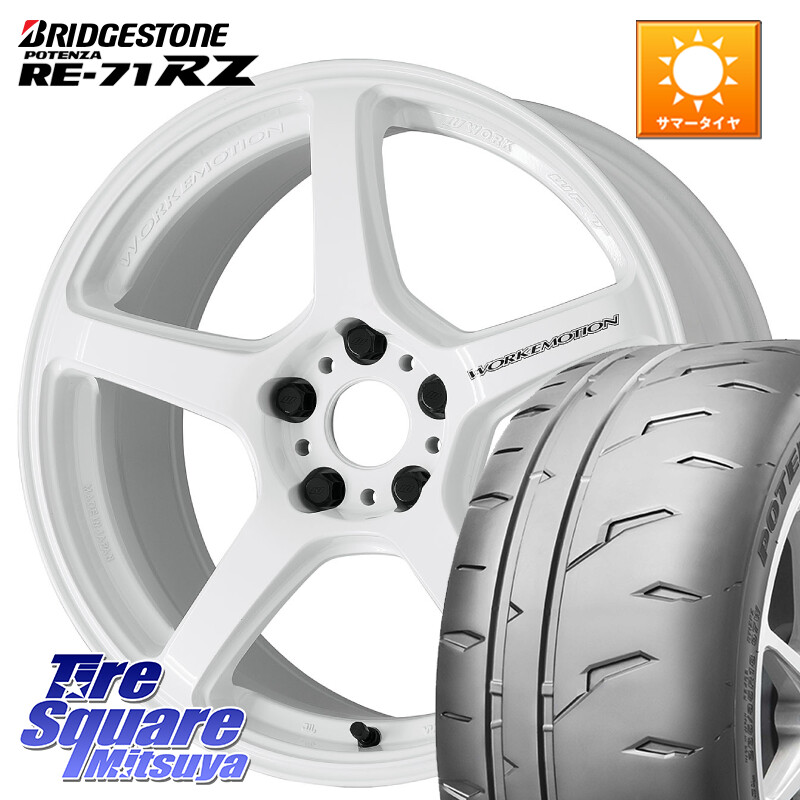 ブリヂストン POTENZA RE-71RZ RE71RZ ポテンザ【国内正規品】サマータイヤ 215/40R18WORK ワーク EMOTION エモーション T5R ICW 18インチ 18X7.5J 43 5穴 114.3 リーフ LEAF 日産 カローラルミオン｜タイヤスクエアミツヤ