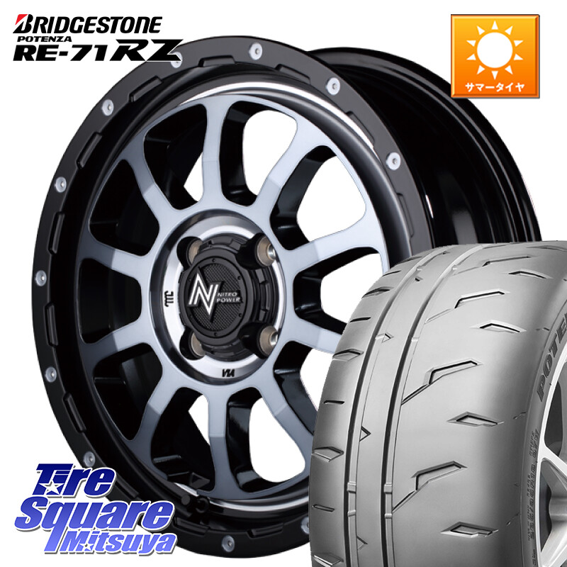 ブリヂストン POTENZA RE-71RZ RE71RZ ポテンザ【国内正規品】サマータイヤ 165/50R15MANARAY MID ナイトロパワー M10 PERSHING KC 15インチ 15X5.0J 45 4穴 100 タウンボックス クリッパーリオ 日産 コペン アトレーワゴン｜タイヤスクエアミツヤ