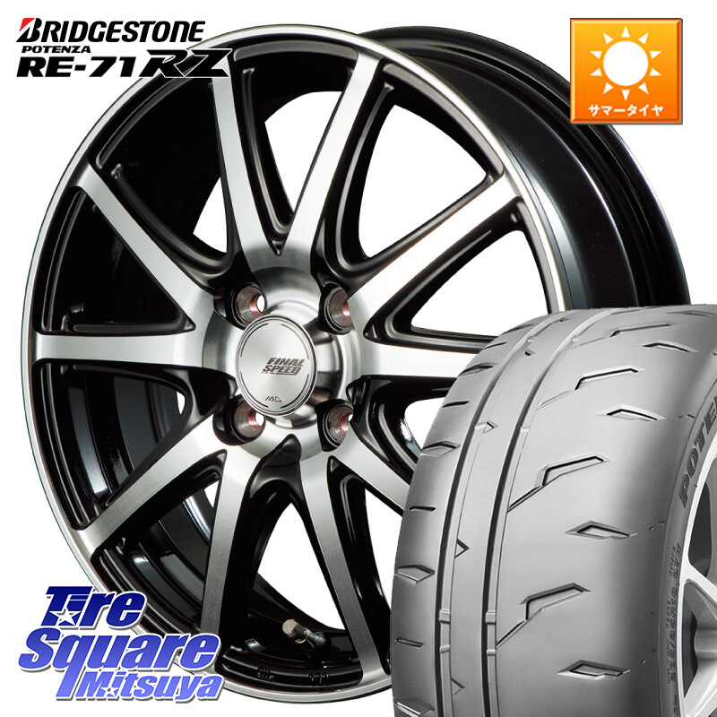 ブリヂストン POTENZA RE-71RZ RE71RZ ポテンザ【国内正規品】サマータイヤ 205/50R16MANARAY MID FINAL SPEED GR ガンマ ホイール 16X6.0J 43 4穴 100 ロードスターRF アクア|タイヤスクエアミツヤ