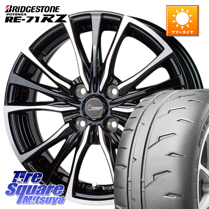 ブリヂストン POTENZA RE-71RZ RE71RZ ポテンザ【国内正規品】サマータイヤ 165/55R14HotStuff Chronus クロノス CH-110 CH110 ホイール 14インチ 14X4.5J 45 4穴 100 ハイゼットアゲトラCustom車用※軽自動車専用ホイール※ アルト系 ライフ ゼスト モコ 日産 アトレ|タイヤスクエアミツヤ