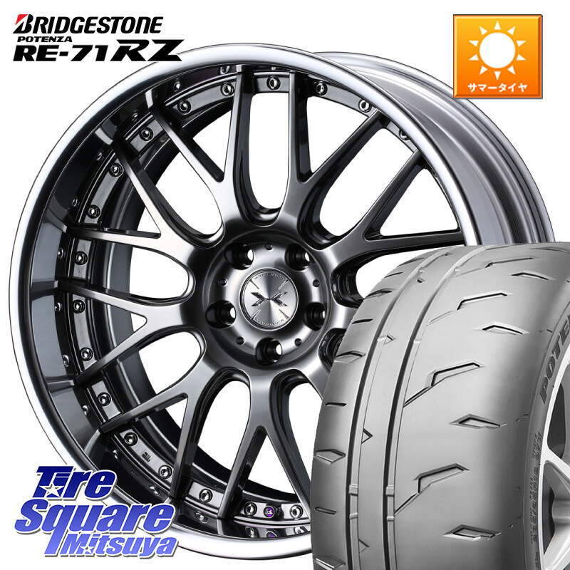 ブリヂストン POTENZA RE-71RZ RE71RZ ポテンザ【国内正規品】サマータイヤ 245/45R18WEDS MAVERICK 709M シルバー S-LoDisk 18インチ 2ピース 18X7.5J 38 5穴 114.3 シーマ 日産|タイヤスクエアミツヤ