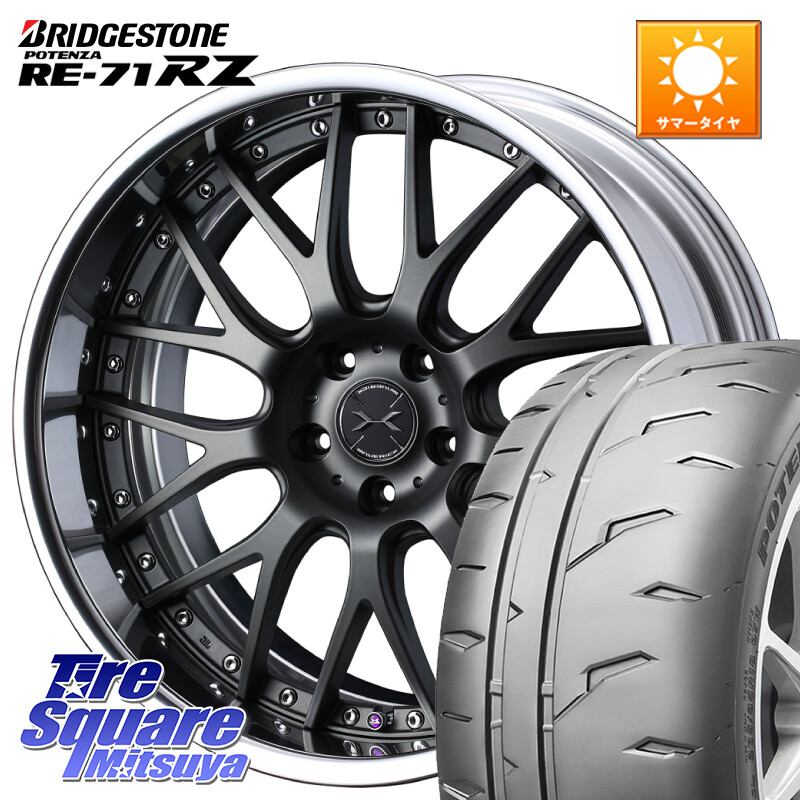 ブリヂストン POTENZA RE-71RZ RE71RZ ポテンザ【国内正規品】サマータイヤ 245/45R18WEDS MAVERICK 709M LoDisk 18インチ 2ピース 18X8.0J 50 5穴 100|タイヤスクエアミツヤ