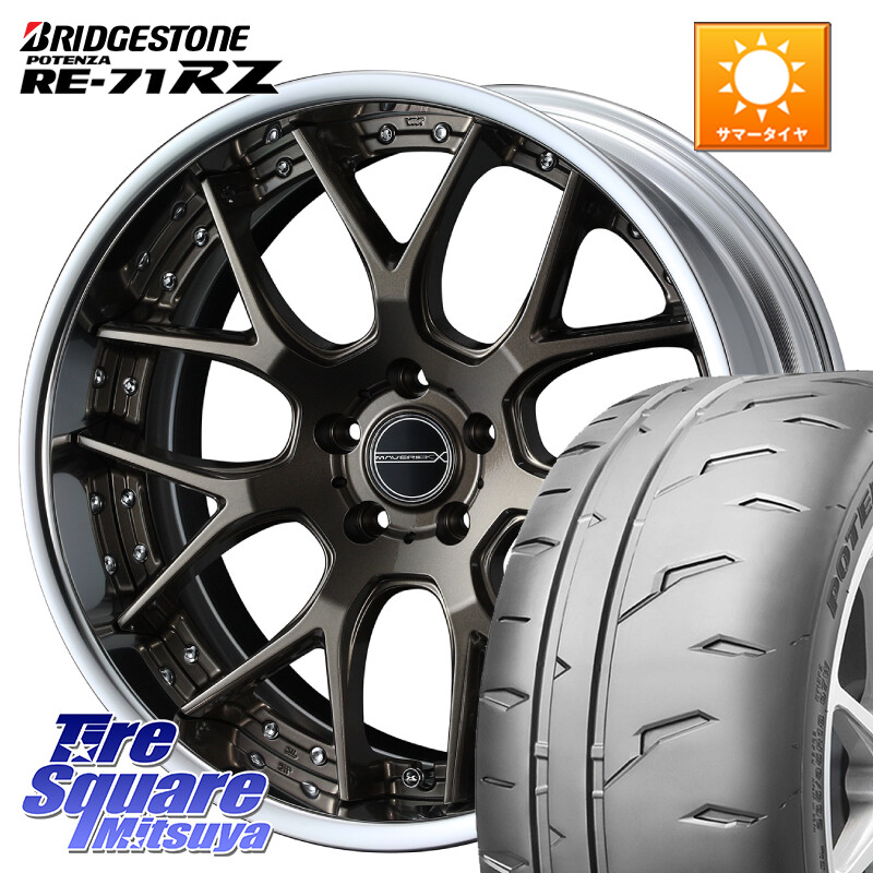 ブリヂストン POTENZA RE-71RZ RE71RZ ポテンザ【国内正規品】サマータイヤ 245/45R18WEDS MAVERICK 1307M S-LoDisk 18インチ 2ピース 18X7.5J 38 5穴 114.3 シーマ 日産|タイヤスクエアミツヤ