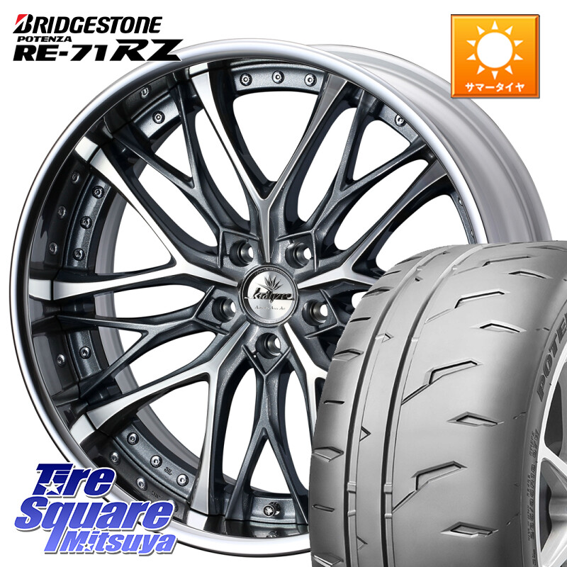 ブリヂストン POTENZA RE-71RZ RE71RZ ポテンザ【国内正規品】サマータイヤ 245/40R19WEDS Kranze Weaval GRAY ReverseRim LoDisk 19インチ 3ピース 19X8.5J 43 5穴 114.3 スカイラインセダン 日産｜タイヤスクエアミツヤ